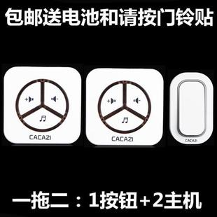 交流防水大音量远距离电子遥控 无线门铃家用别墅 一拖一拖二拖一