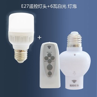 E27螺口无线灯具卧室灯座灯头家用220v智能开关遥控led可定时