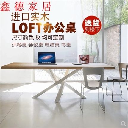 北欧会议桌办公桌简约现代创意实木长条桌椅会客桌洽谈接待工作台