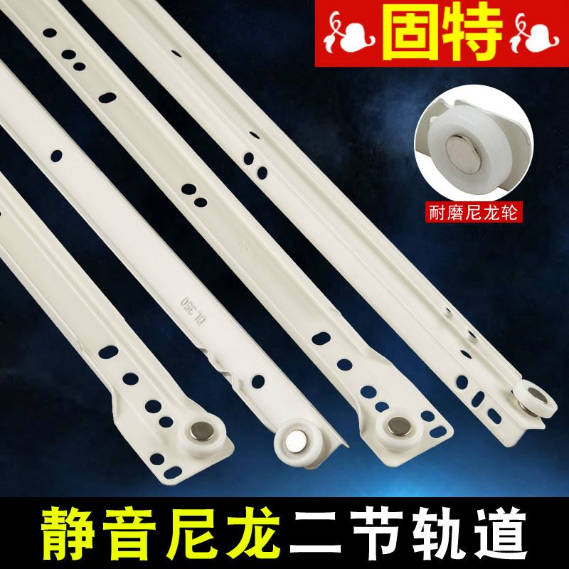 。二节导轨抽屉轨道滑道滑轨加厚电脑桌键盘滑槽衣整体橱柜静音滑