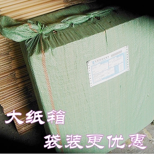 箱特硬超大号五层加厚定制纸箱子 搬家打包纸箱整理收纳盒快递包装