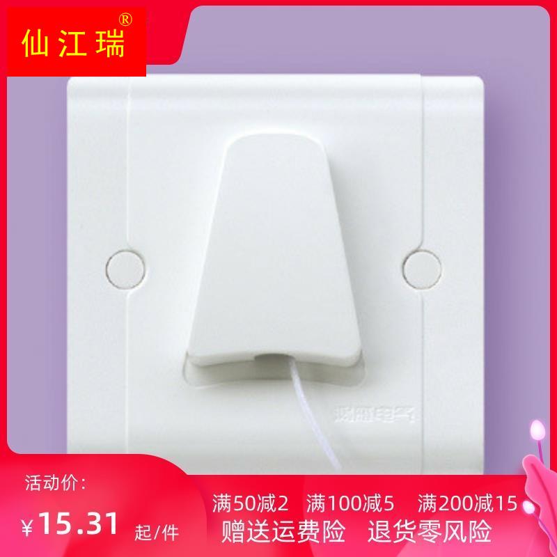 86型单联单控单开单控拉线开关拉绳开关家用暗装墙壁拉线开关