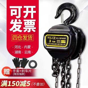 5吨 手动吊葫芦 6m米起重三角倒链家用 手拉葫芦