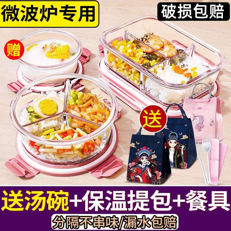 上班族玻璃饭盒夏季便当盒可微波炉加热专用碗圆型餐盒分格女打包