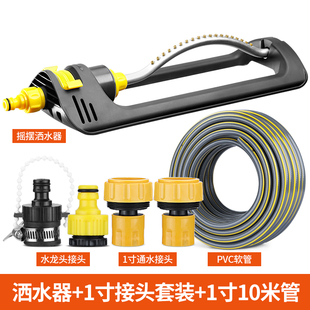 屋顶降温喷淋浇水喷水摇摆洒水器 汉轩农用草坪园林灌溉喷头摇摆式