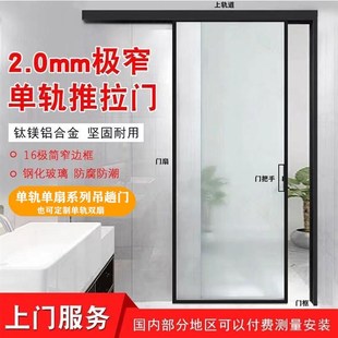 卫生间单轨吊滑门轨道推拉门单轨单推拉门地滑门阳台厨房单扇移门