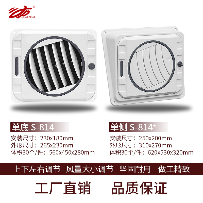 工业冷风机管道出风口环保空调塑料百叶窗手动可调单联侧出风