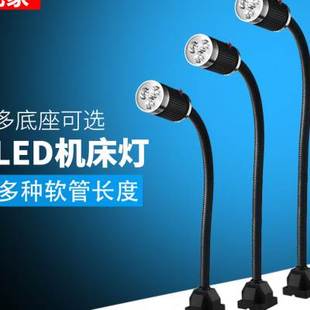 〈局部照明〉工业机台磁吸 九家LED机床工作灯 灯车床冲床磨床灯