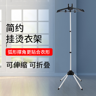 挂烫架子家用落地可折叠带手持熨烫衣物板独立支撑架伸缩调节配件