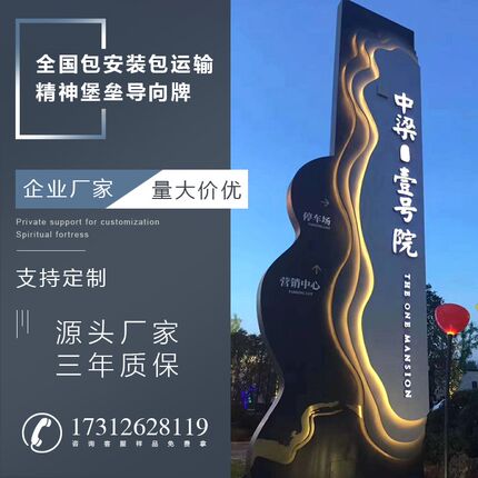 户外大型精神堡垒导向牌定制不锈钢立式导向牌指示牌雕塑设计定制