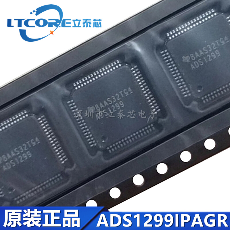 全新原装ADS1299IPAG ADS1298IPAGR 1298 1299 TQFP64 8通道芯片