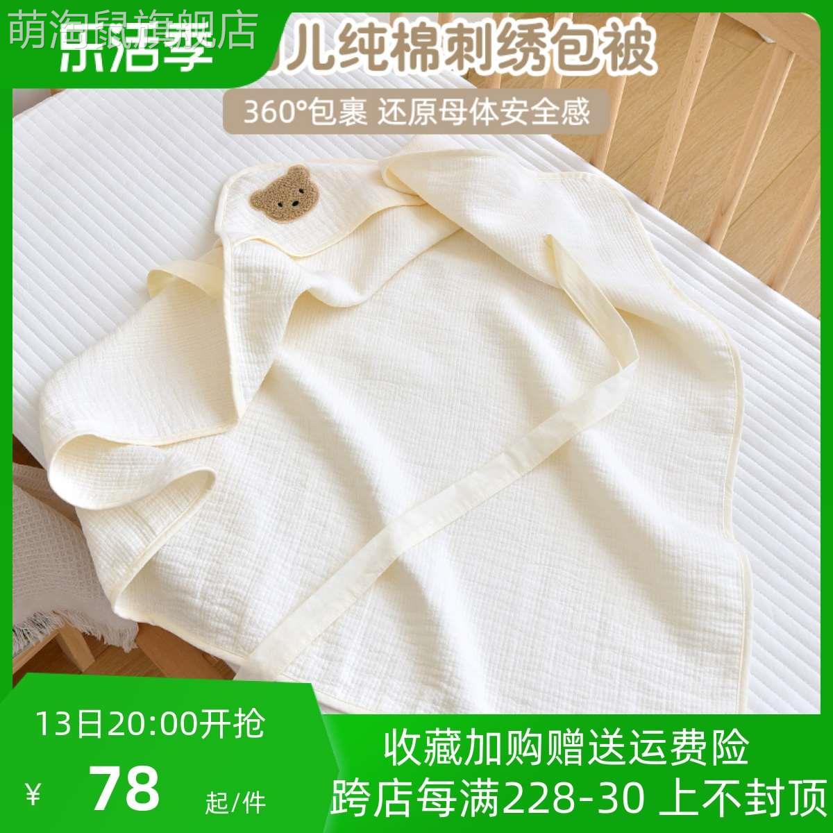 婴儿抱被薄夏季新生宝宝纯棉纱布襁褓巾0-6个月包被儿童浴巾盖毯