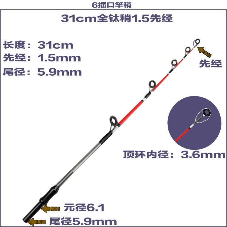 直销冰钓竿稍冬钓竿稍杆梢6插口尾径元径竿稍冰稍筏竿阀杆软稍硬