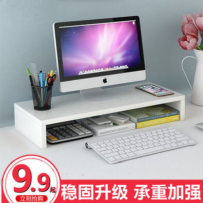 厂家桌上电脑架电脑萤幕台式桌上屏幕底座架子办公室简约收纳置