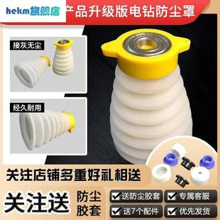 高弹硅胶挡灰钻头电锤电钻电锺接灰器接尘器配件接灰冲击钻防尘罩
