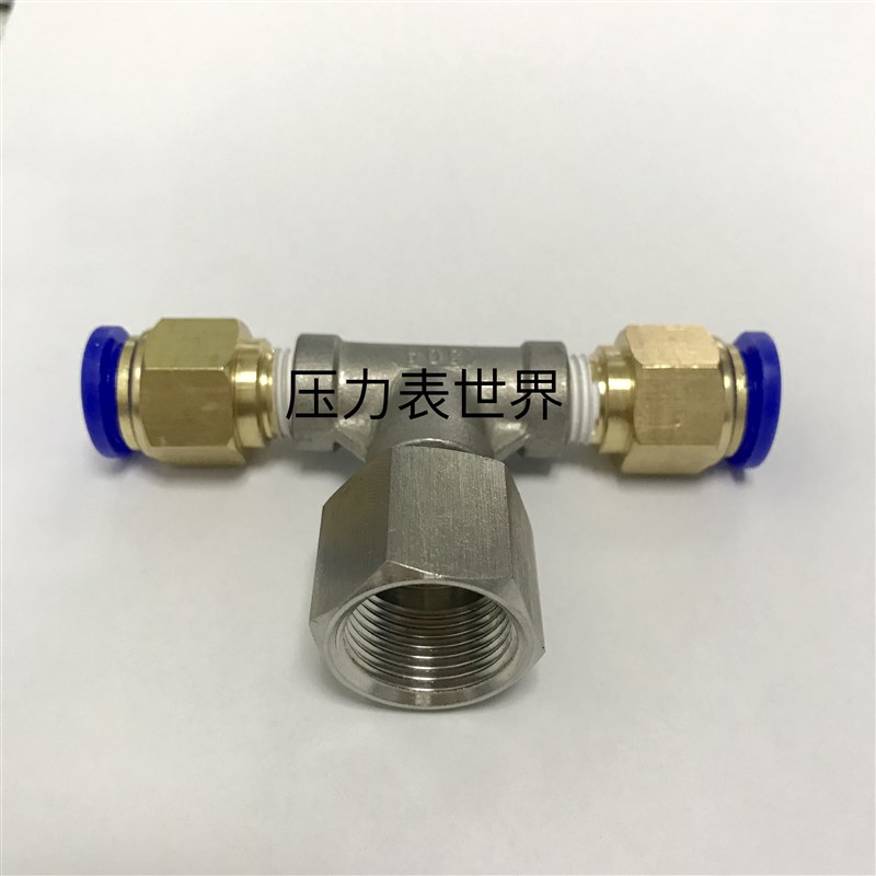 不锈钢三通加铜快插接头 内螺纹m20x1.5 接口接外径4-12mm pu气管