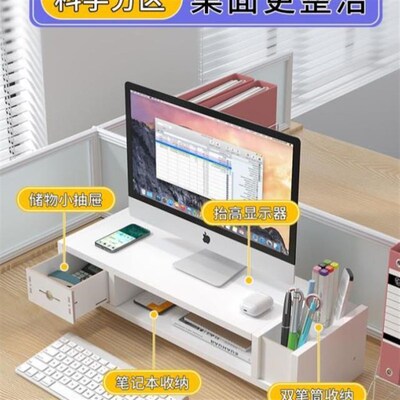 整理免打孔电脑宿舍增高擡高收纳盒底座简约办公室架桌架抽屉支架