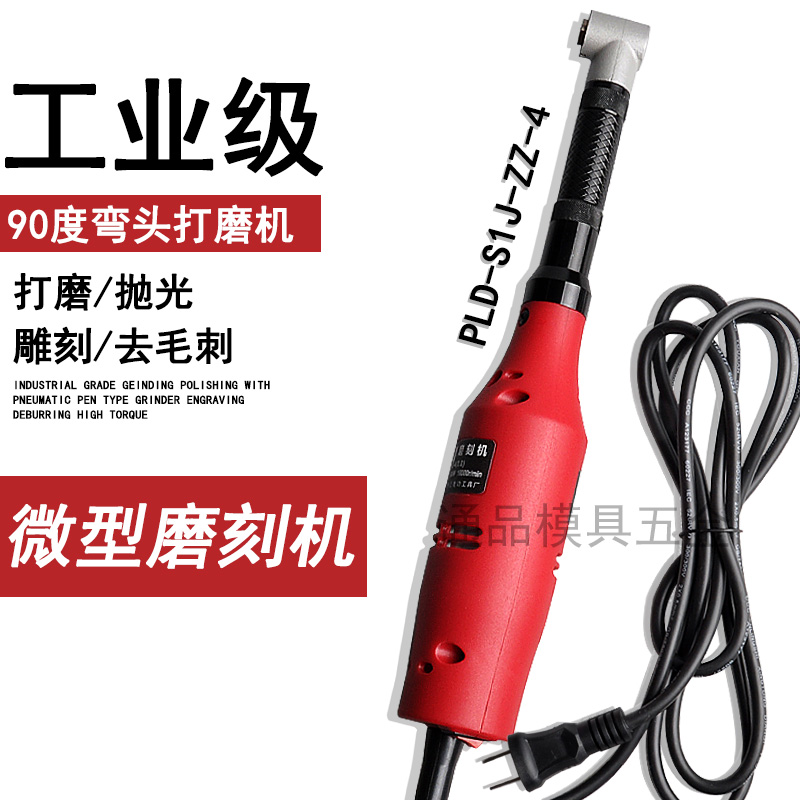 90度电动弯头打磨机省模具抛光机多功能直角电磨机美缝电动工具