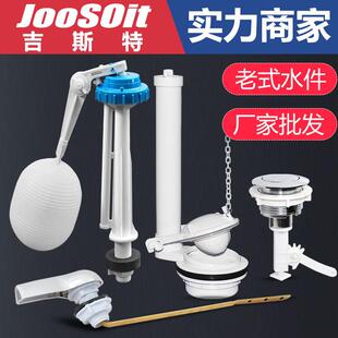 厕所水箱自动上水阀老旧式马桶里面的配件水箱配件上水阀进水阀件