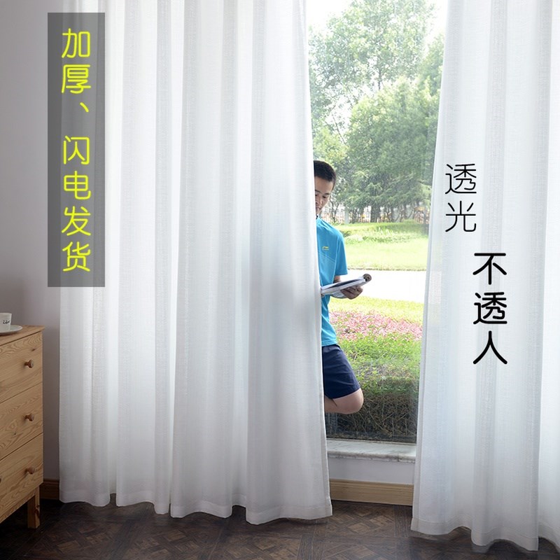 窗纱纱帘卧室窗帘成品简约现代阳台遮光飘窗白色白纱沙透光不透人