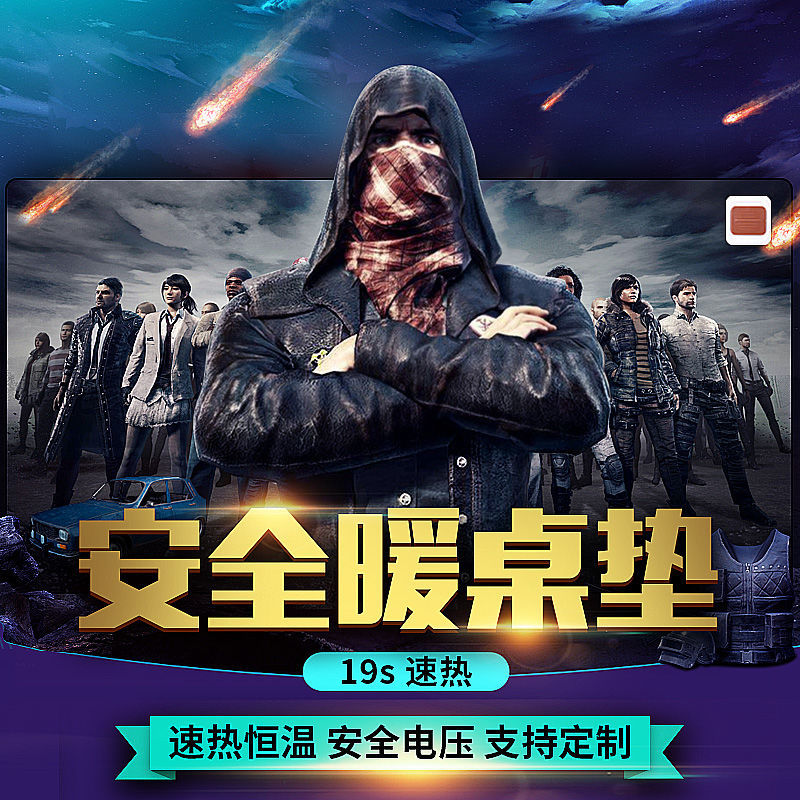 发热桌垫发热垫暖桌垫办公室电脑键盘鼠标学生多功能桌面写字超大