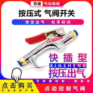 2点动 厂家手压式 新款 气水分离器手按式 气阀开关快速接头阀门pc8