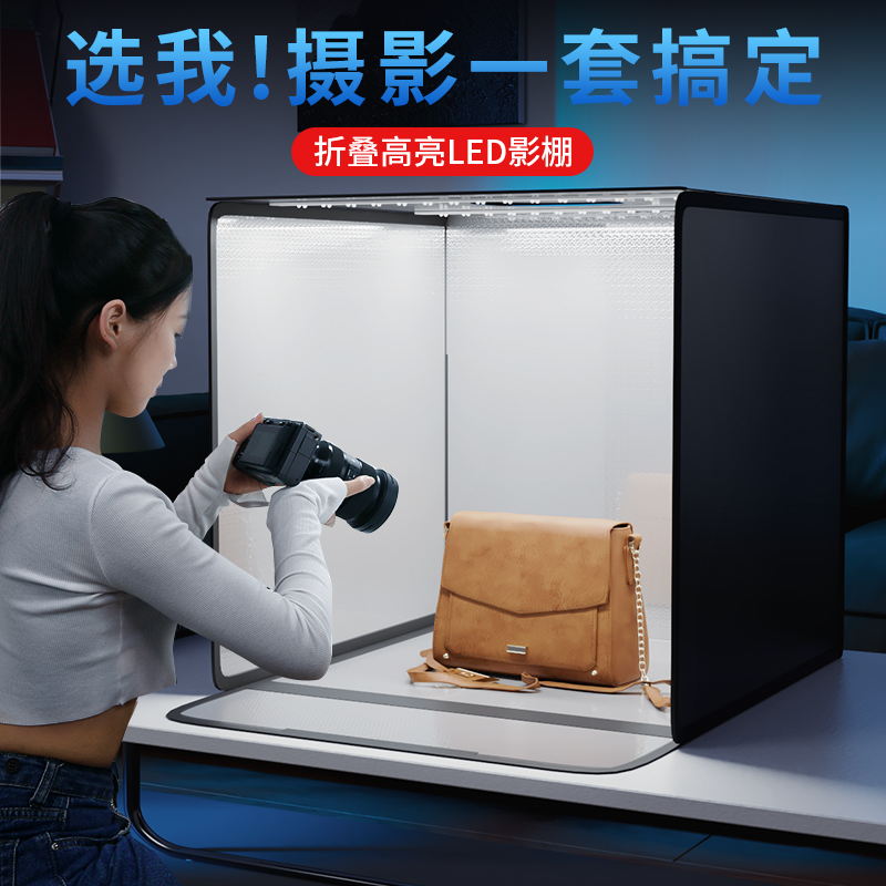 摄影棚小型专业拍照道具静物遥控拍摄灯箱产品补光灯无影棚柔光箱