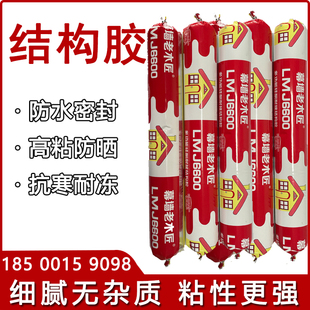 995中性硅酮结构胶快干型厂家幕墙建筑黑色耐候玻璃胶密封胶