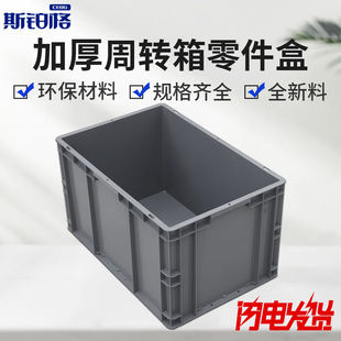 周转箱EU长方形物流箱储物收纳盒塑料筐菜框零件盒水产龟箱