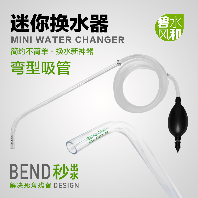 鱼缸换水器抽水管乌龟缸虹吸管洗沙器抽水器海缸清洁吸便器