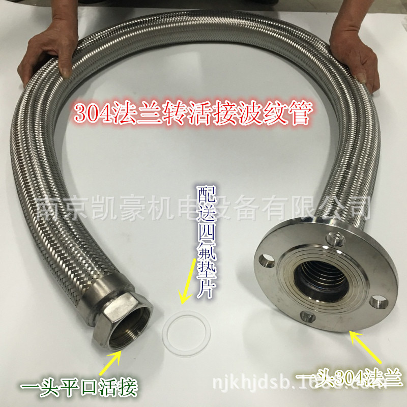 。软连结/金属软管/法兰转活接波纹管DN25 2 40 50 65 80 100 150