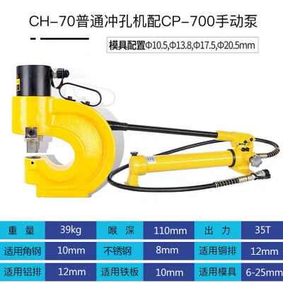 厂销电动液压冲孔机角铁角钢铜铝排打孔机手提式加工槽钢开孔器小