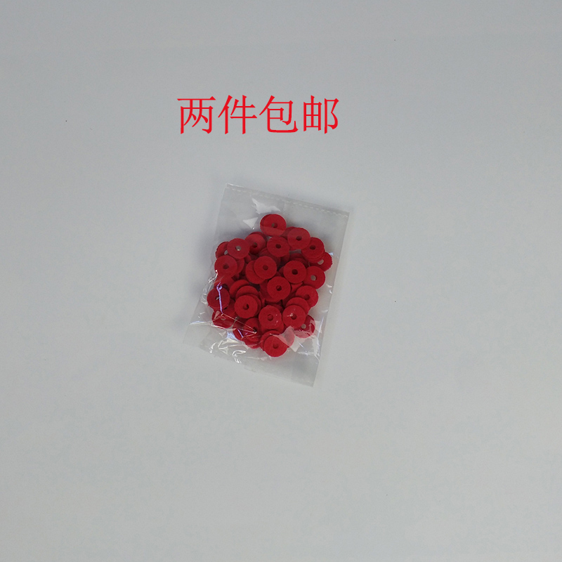 钢琴配件维修调律工具小呢圈 90个一套厂家直销键盘垫圈