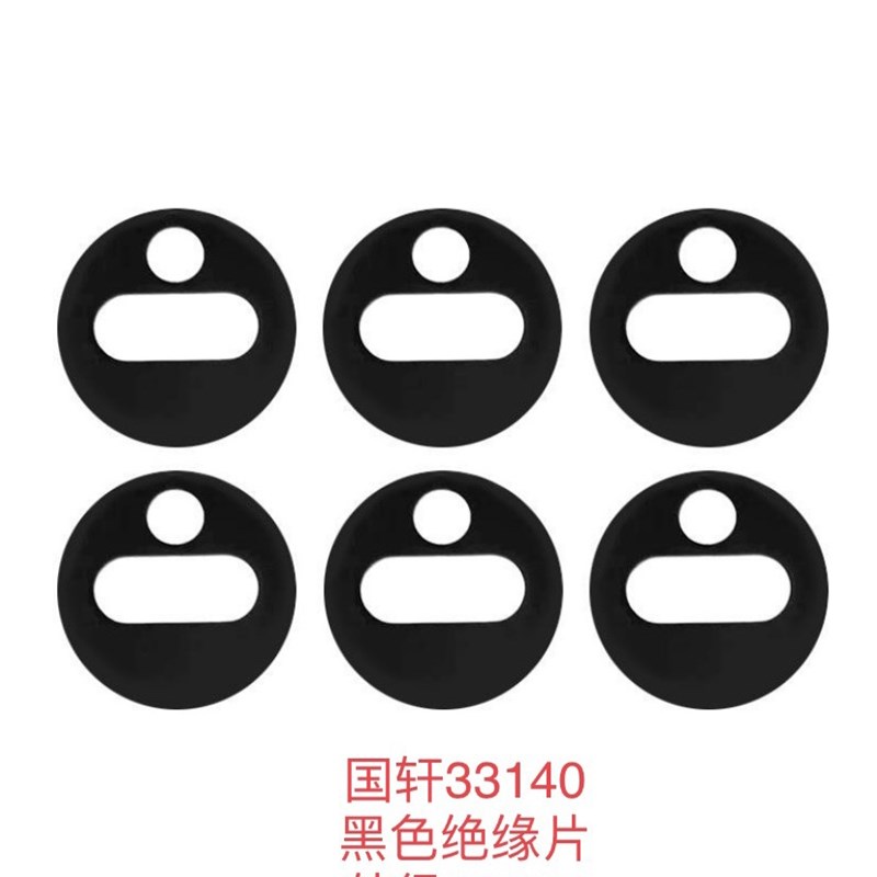 国轩33140 33135黑色正负极绝缘垫片耐高温耐酸硷热缩套管支架