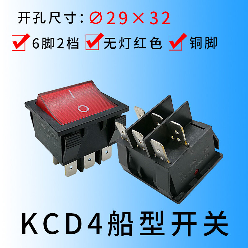 kcd4 大船型开关 6脚2档翘板开关  16a开关 电源开关 29x32*