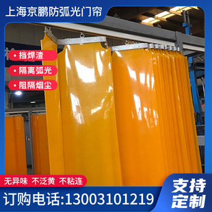 电焊防护屏PVC遮弧光软帘挡光帘可折叠推拉防护帘 焊接防弧光门帘