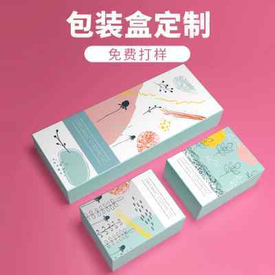 定制产品外包装盒定做礼盒包装订制彩盒小批量盒子印刷化妆品纸盒