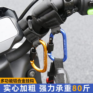 电动车挂钩前置通用电瓶自行车免打孔机车安全帽锁扣载物外送钩