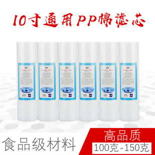 通用自来水净水器前置过滤器纯水机伴侣滤棉 包邮 PP棉滤芯10寸