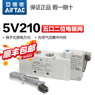 24V 气动电磁阀5V210 220V气缸换向阀控制气阀 5V220