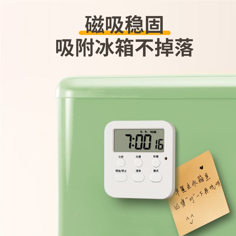倒计J时器时间管理闹钟学生用学习做题厨房电子多功能秒表定时提