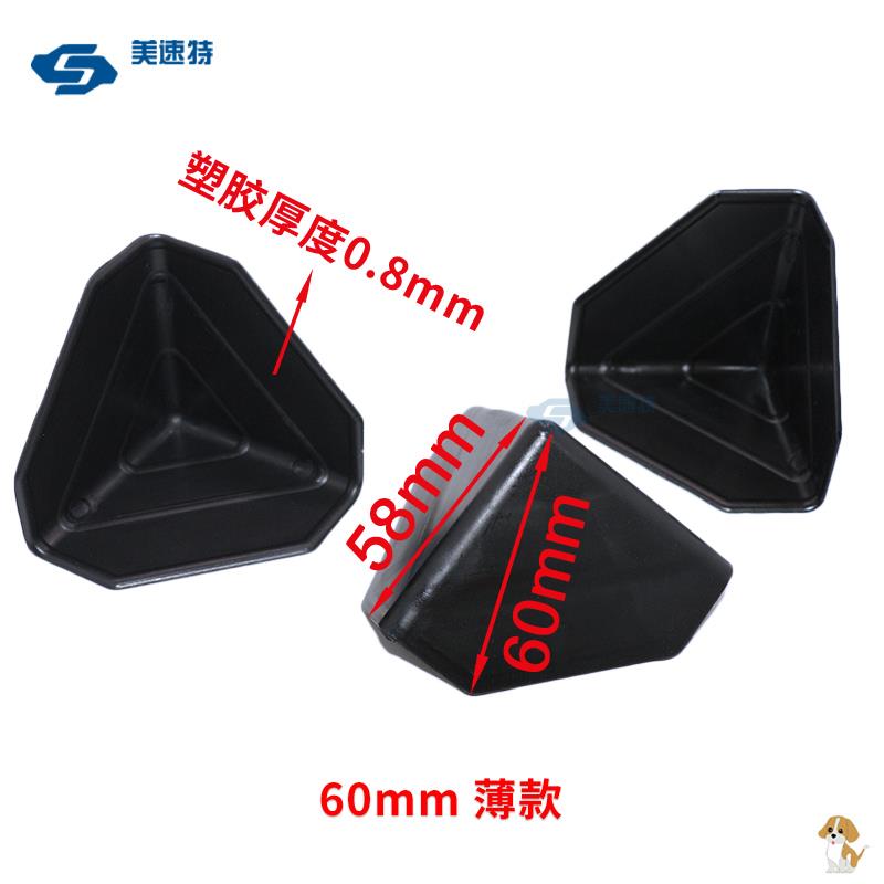 新品纸箱护角打包塑料三面包角板材家俱包装直角防T撞角码加厚保
