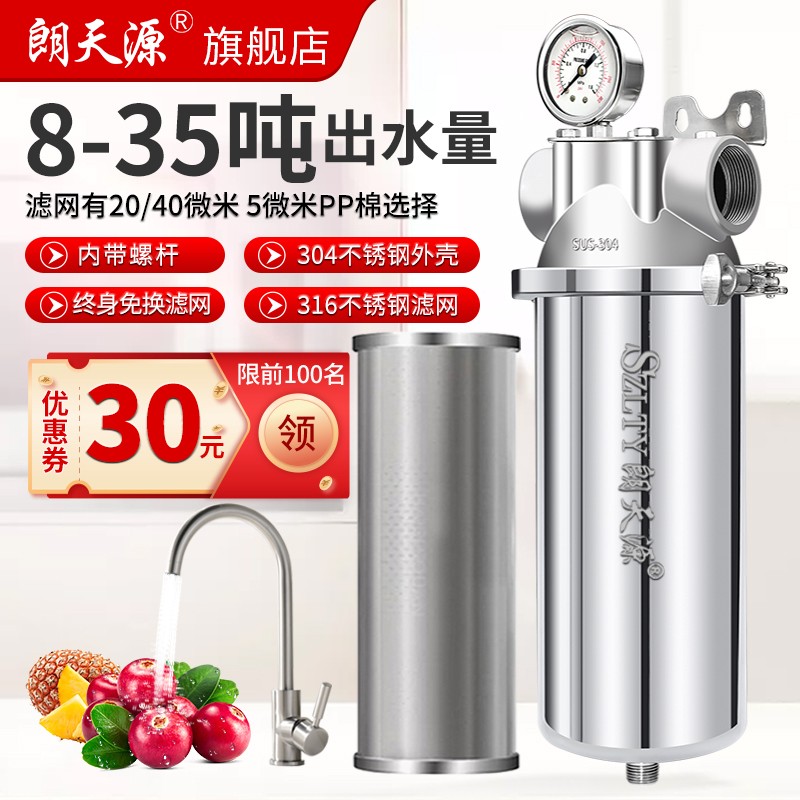 304不锈钢前置过滤器反冲洗家用全屋大流量总水管自来水工业净化