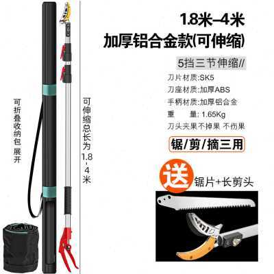 新品园林剪枝剪刀果树修枝高枝剪伸缩高空剪摘果器加长带杆剪树枝