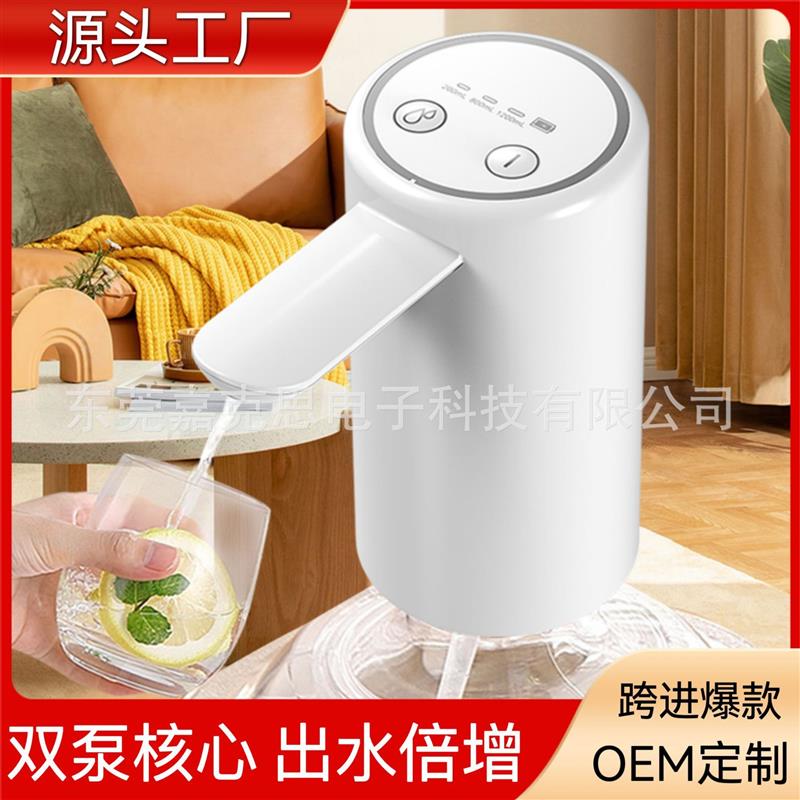 2023新款桶装电动抽水器双泵抽水器双倍出水自动上水器迷你可携式