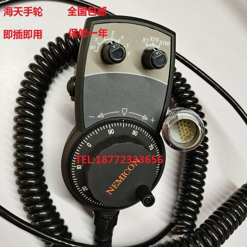 手轮 电子手轮 加工中心发那克海天机床格雷码手轮 外挂手脉手柄