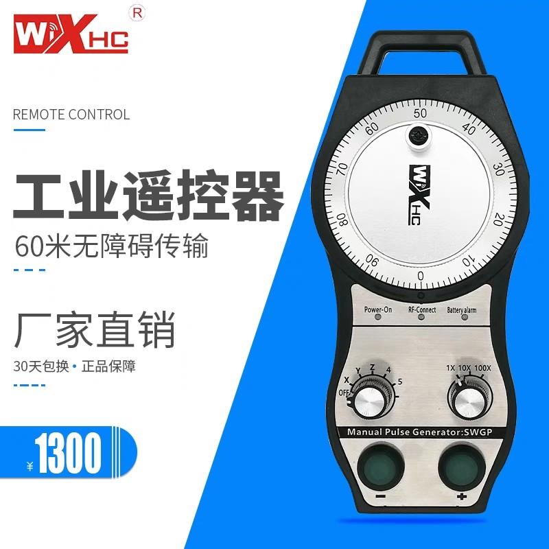 数控系统无线电子手轮CNC机床雕刻铣床手持遥控器电子手脉可定制