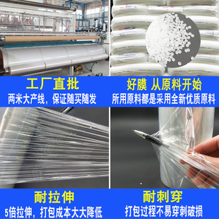 膜打包膜拉伸膜大卷工业保鲜膜整箱 万仁PE缠绕膜宽50cm塑胶包装
