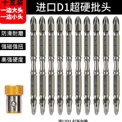 十字头电动起子头强磁圈内六角柄钨钢电动螺丝起子手电筒转钻披套
