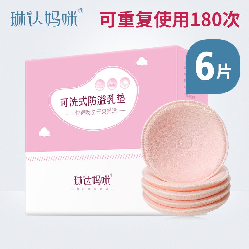 溢乳垫防溢乳垫可洗式 纯棉溢乳垫 喂奶防漏隔奶垫加厚乳贴吸汗